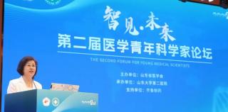 山大二院承办“智见·未来”第二届医学青年科学家论坛，为青年专家启智赋能