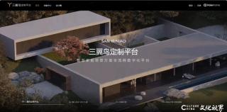 三翼鸟智慧家居领域核心技术通过成果鉴定，在家电家居一体化领域达国际领先水平