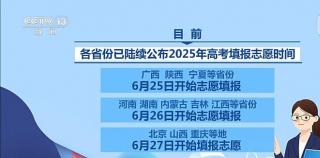 志愿填报倒计时！海量院校专业如何筛选？招办主任划重点避坑攻略→