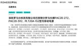 因有安全隐患罗马仕召回49万台充电宝，官方客服回复总是“慢半拍”让消费者抓狂