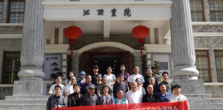 第九届全国画院美术作品展览专家组赴江西画院、江西省美术馆考察调研
