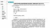 韵达快递“诈骗门”处理结果落地：韵达股份子公司及58家加盟企业被罚款或停业整顿