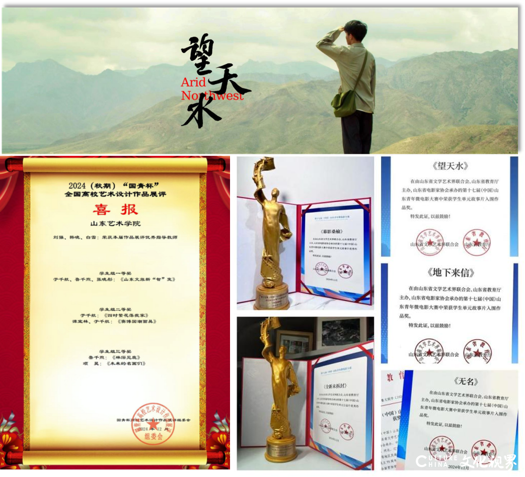 山东艺术学院本科专业建设软科排名再突破，在招本科专业实现100%上榜
