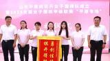全国女子围甲第五轮比赛今日在上海开战，山东平原桃花开队客战上海星小目队