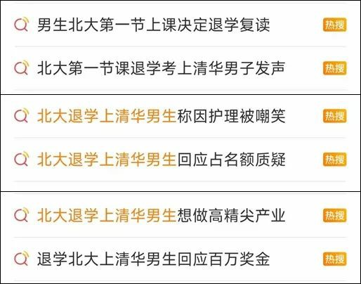 河南小伙北大退学一年后考上清华——网友说他“挤占名额”，他回应“别将就”