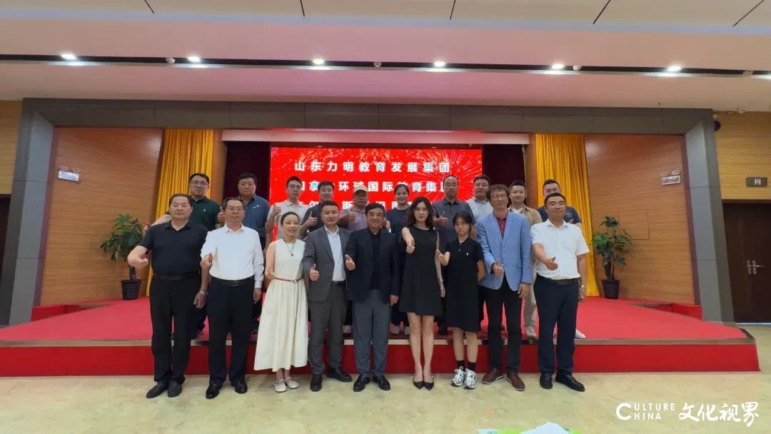 山东力明教育发展集团与加拿大环球国际教育集团和吉尔吉斯斯坦国际大学举行签约仪式
