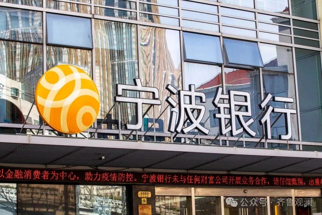 宁波银行一边密集裁撤5家营业网点“节流”，一边连续三年给高管发千万年薪