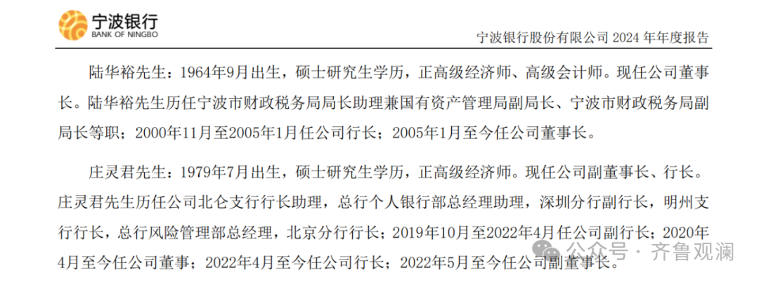 宁波银行一边密集裁撤5家营业网点“节流”，一边连续三年给高管发千万年薪