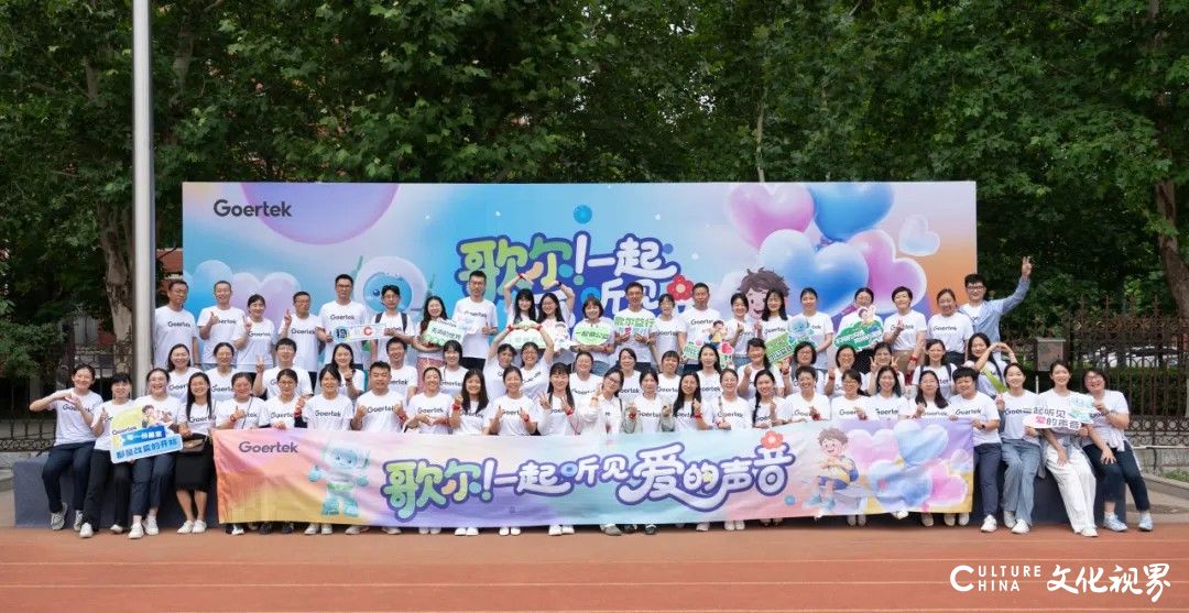 指尖传爱点亮无声世界——“6.25歌尔公益日”活动走进潍坊聋哑学校