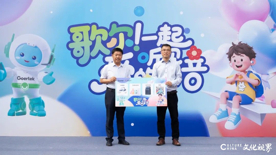 指尖传爱点亮无声世界——“6.25歌尔公益日”活动走进潍坊聋哑学校