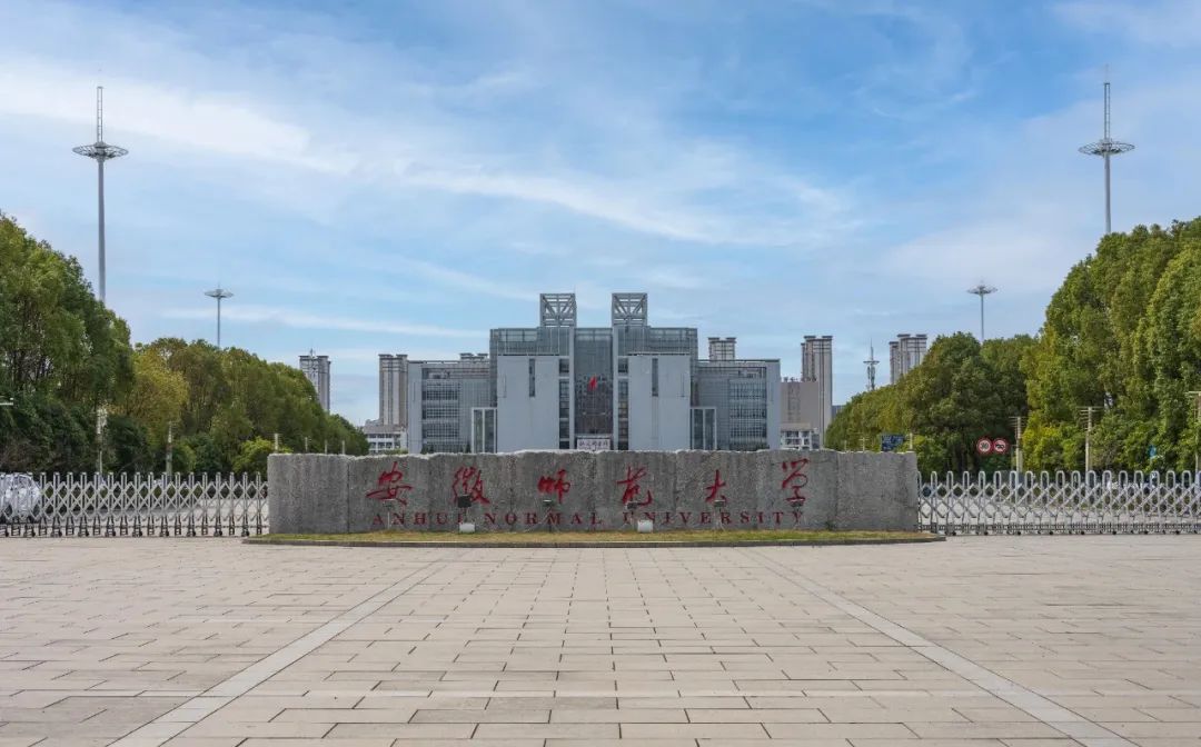 安徽师范大学艺术学专业2025年秋季学期同等学力申请硕士学位招生简章