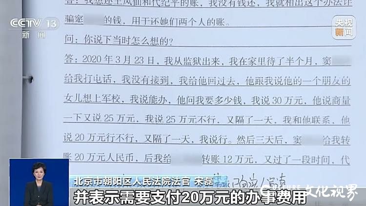 警惕高考招生骗局！“内部指标”“低分上名校” 等套路出现，已有人被骗80余万