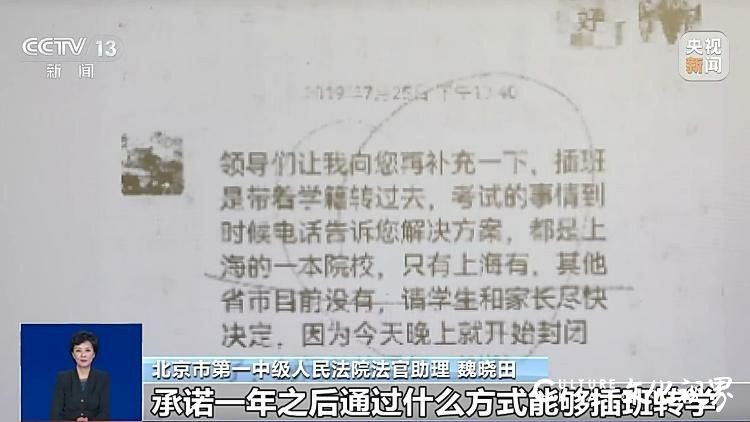 警惕高考招生骗局！“内部指标”“低分上名校” 等套路出现，已有人被骗80余万