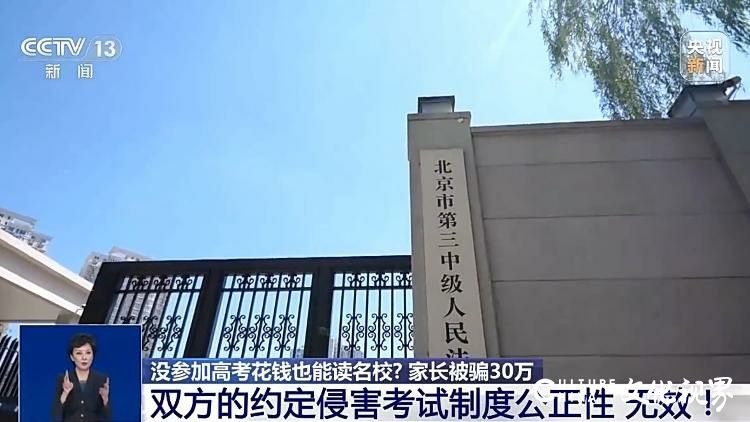 警惕高考招生骗局！“内部指标”“低分上名校” 等套路出现，已有人被骗80余万