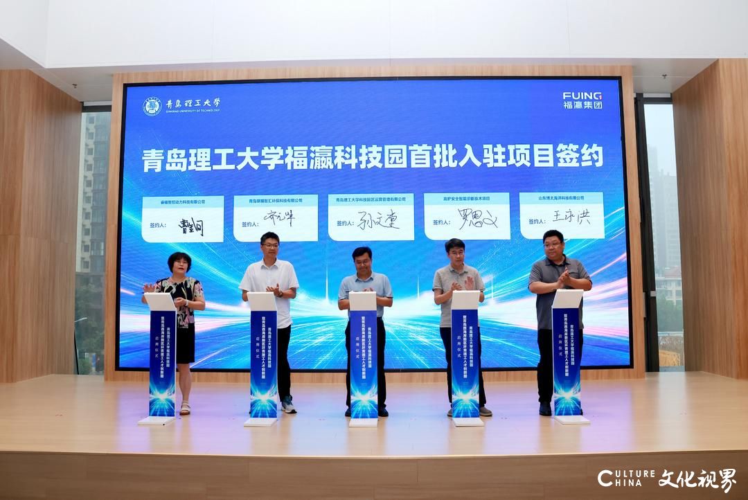青岛理工大学福瀛科技园启用，首批11个高校人才科创项目入园