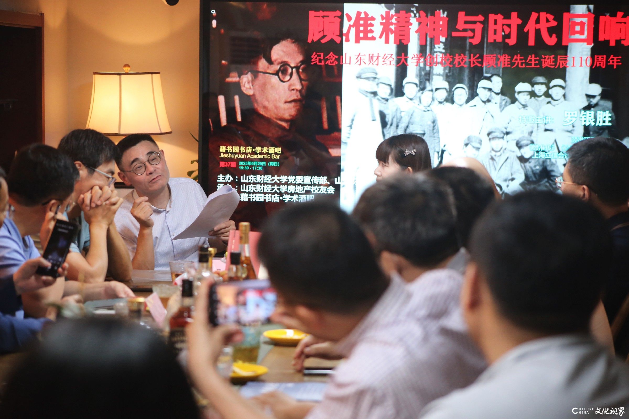 ​从顾准思想到山财大精神——“顾准精神与时代回响”主题读书会昨日在济南藉书园书店举行