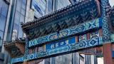 马悦英丨探访张家口堡：见证“塞北明清建筑博物馆”的沧桑与新生