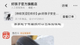 “试推即磨损”、删帖才给退？好孩子婴儿车退货难