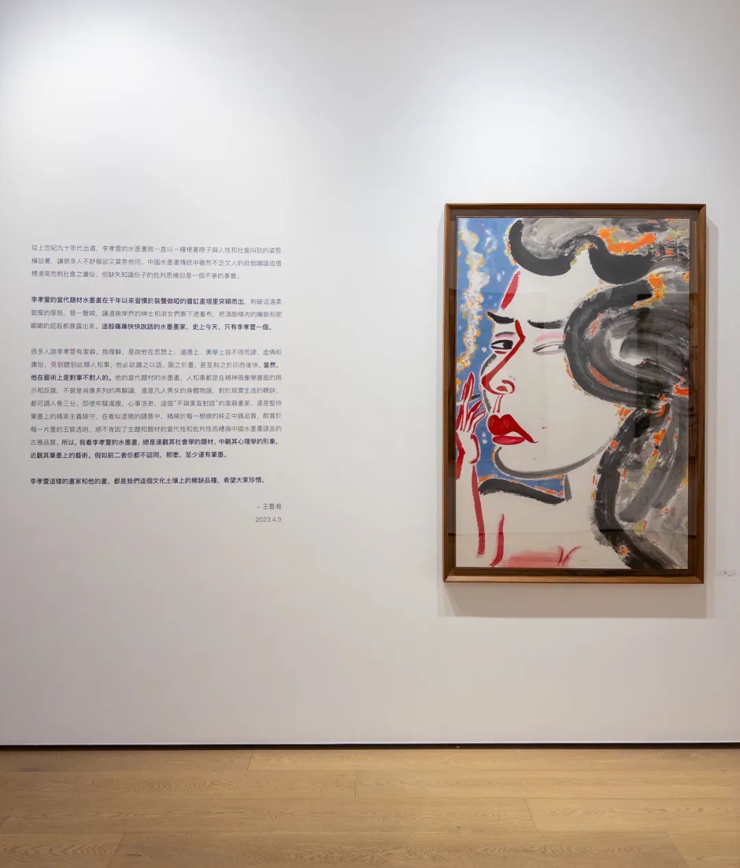 “心境——李孝萱の传统与当代”将于7月23日在香港开展