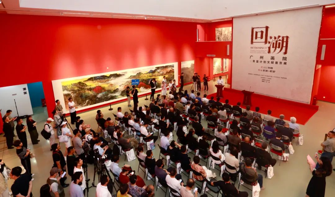 “回溯——广州画院暨青苗计划文献晋京展”在中国国家画院美术馆开幕