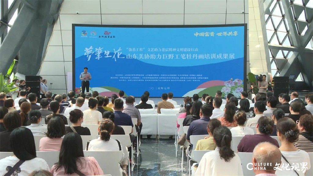 “梦笔生花——山东美协助力巨野工笔牡丹画培训成果展”今日上午在济南市美术馆盛大开幕