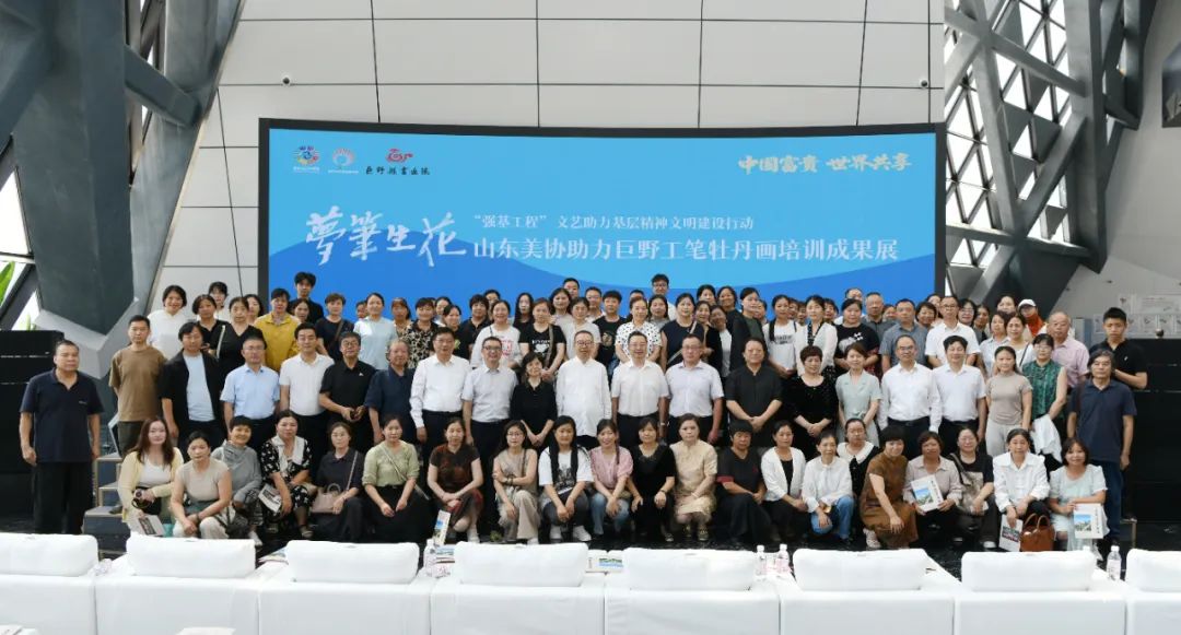 “梦笔生花——山东美协助力巨野工笔牡丹画培训成果展”今日上午在济南市美术馆盛大开幕