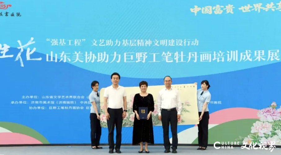 “梦笔生花——山东美协助力巨野工笔牡丹画培训成果展”今日上午在济南市美术馆盛大开幕