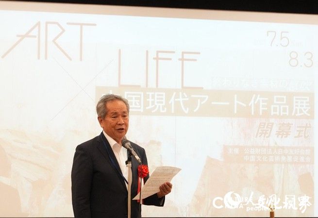 “生生不息——中国当代艺术展”在日本东京开幕，展期至8月3日
