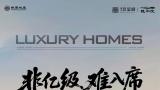315㎡奢装实景盛启！济南首个游艇级空中云墅惊艳亮相银丰玖玺城七期珑和院