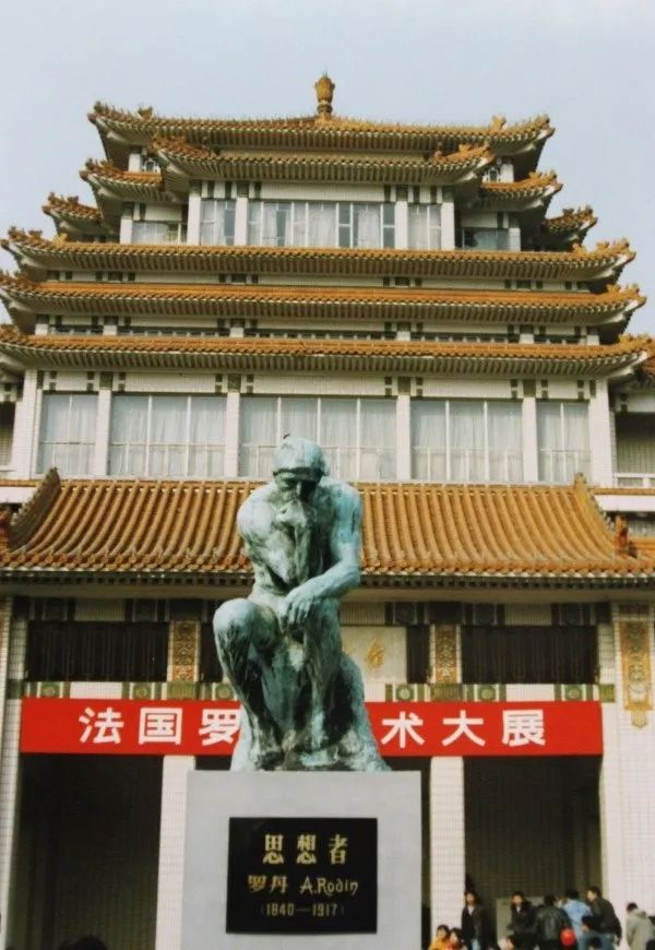 潘义奎 | 地区对话与全球视野——中国美术馆展览的文化协作之道