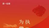君一控股昨日成功竞得青岛崂山区臻稀地块