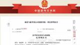 新华保险格式合同里暗藏“心机”，糖尿病患者出险理赔遭遇“霸王条款”