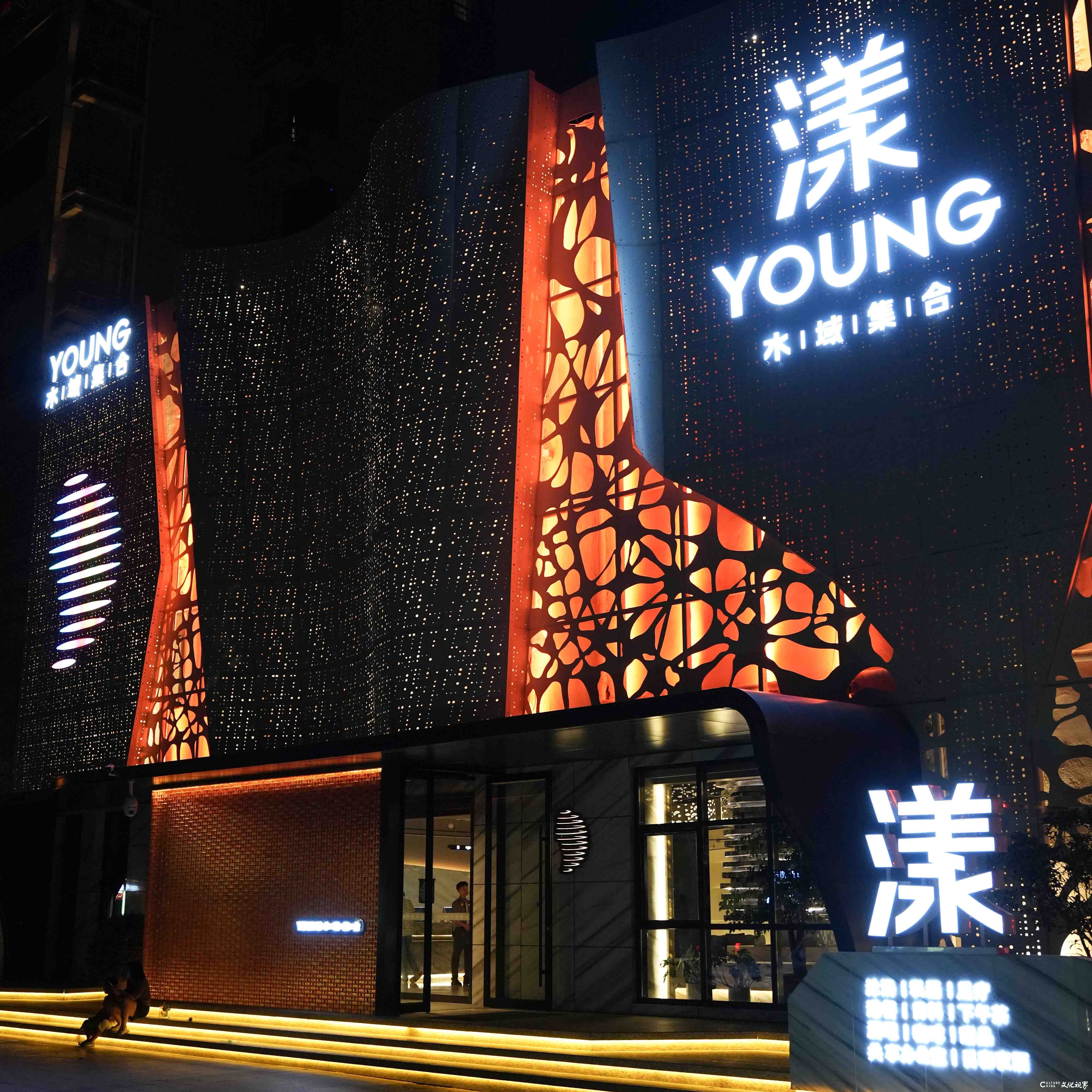 漾·YOUNG水域集合盛大开业，济南休闲娱乐新地标启航