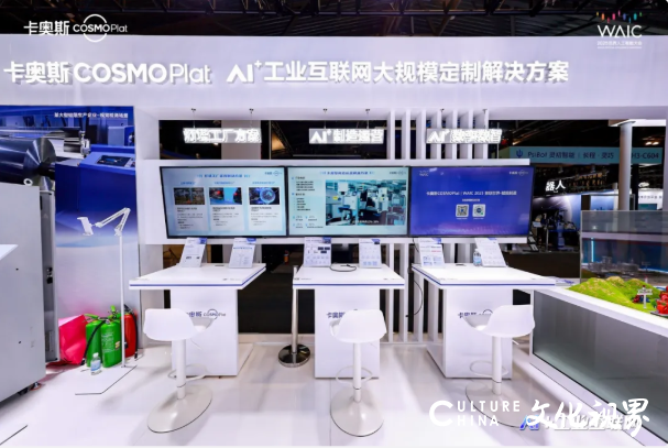 卡奥斯：以“天空地”一体布局，解锁“AI+工业互联网”新势能