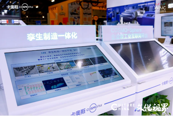 卡奥斯：以“天空地”一体布局，解锁“AI+工业互联网”新势能