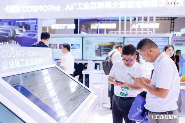 卡奥斯：以“天空地”一体布局，解锁“AI+工业互联网”新势能