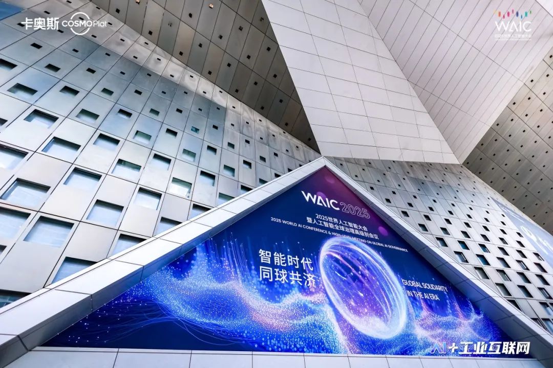 卡奥斯：以“天空地”一体布局，解锁“AI+工业互联网”新势能