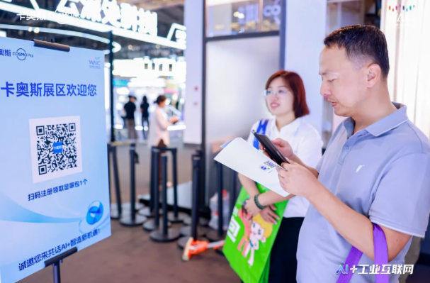 卡奥斯：以“天空地”一体布局，解锁“AI+工业互联网”新势能