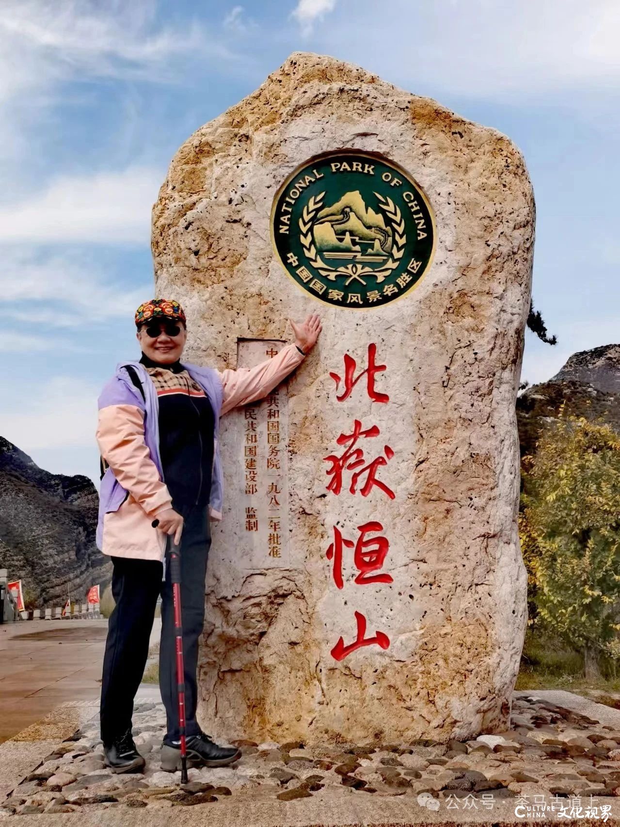 跟随舒建新前往北岳恒山，于秋寒中触摸风骨，在山风中涤荡心魂