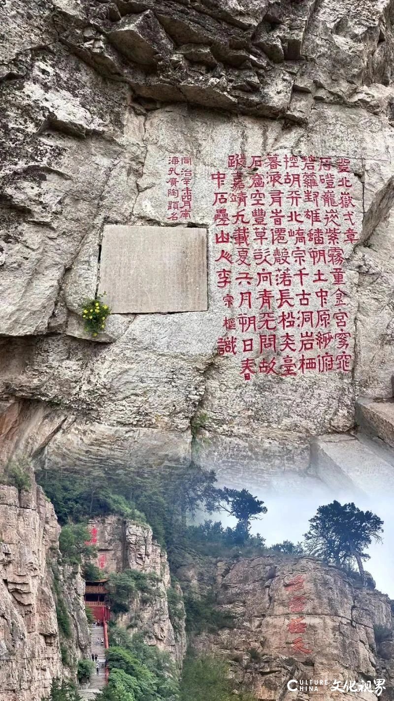 跟随舒建新前往北岳恒山，于秋寒中触摸风骨，在山风中涤荡心魂