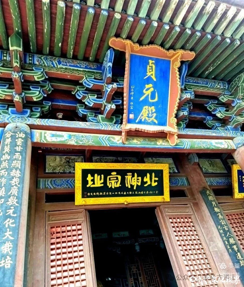 跟随舒建新前往北岳恒山，于秋寒中触摸风骨，在山风中涤荡心魂