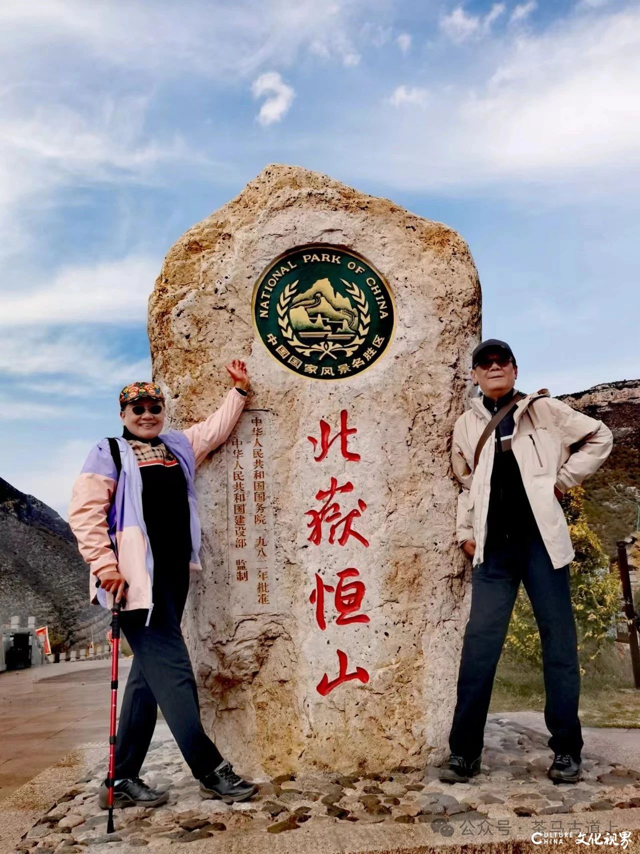 跟随舒建新前往北岳恒山，于秋寒中触摸风骨，在山风中涤荡心魂