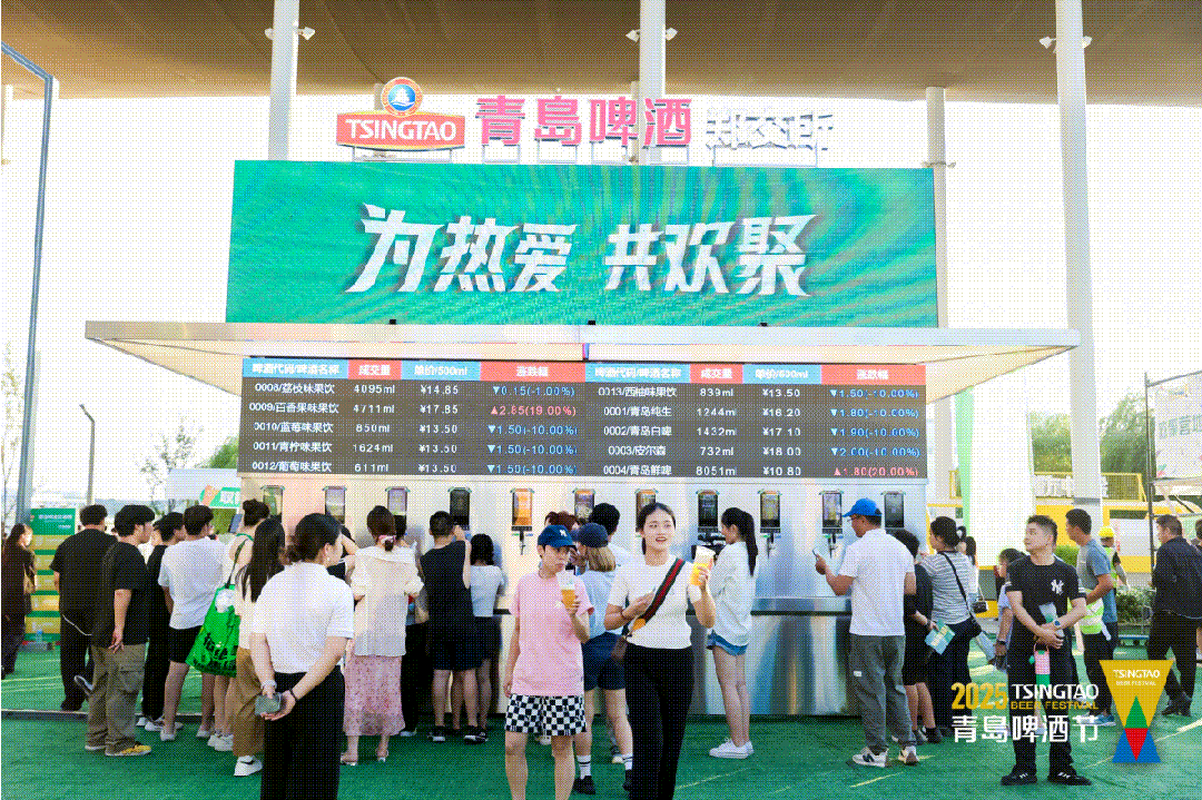 举杯青岛 见“郑”美好！首届郑州青岛啤酒节欢乐开幕
