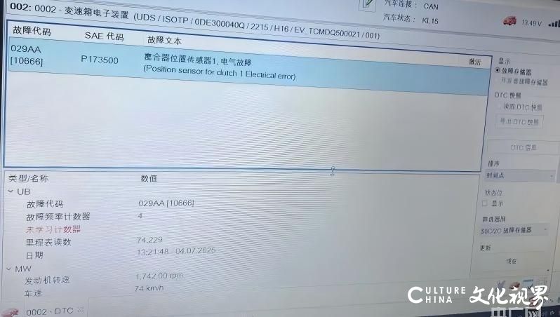 迈腾汽车高速路上突然失速，变速箱故障再引“通病”疑云，车主与厂商陷“换与修”拉锯战