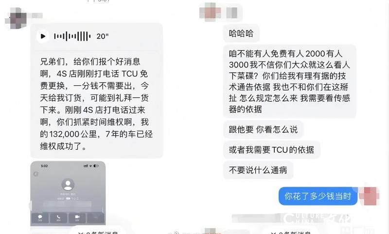 迈腾汽车高速路上突然失速，变速箱故障再引“通病”疑云，车主与厂商陷“换与修”拉锯战
