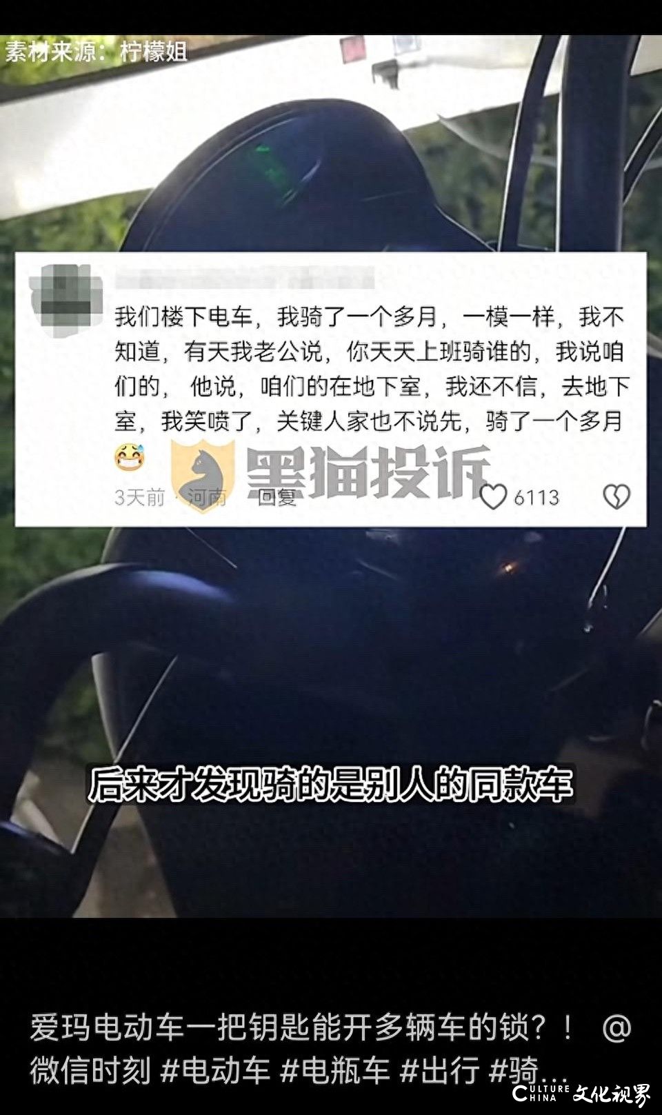 爱玛电动车一把钥匙开多辆车？爱玛回应