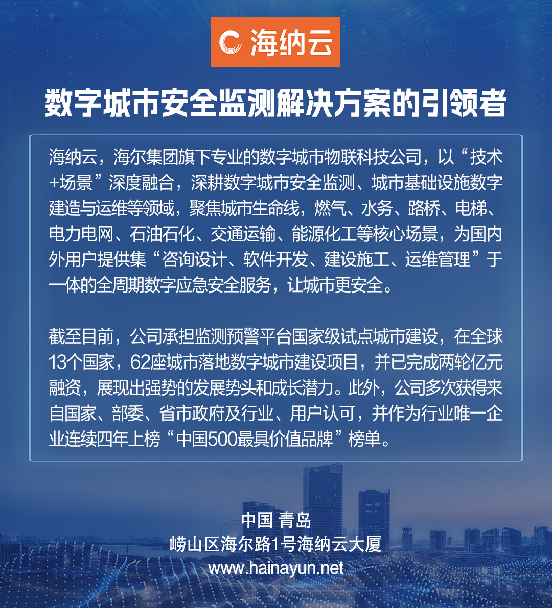 聚焦桥梁施工安全——海纳云联合研发项目斩获山东省人工智能科技进步一等奖