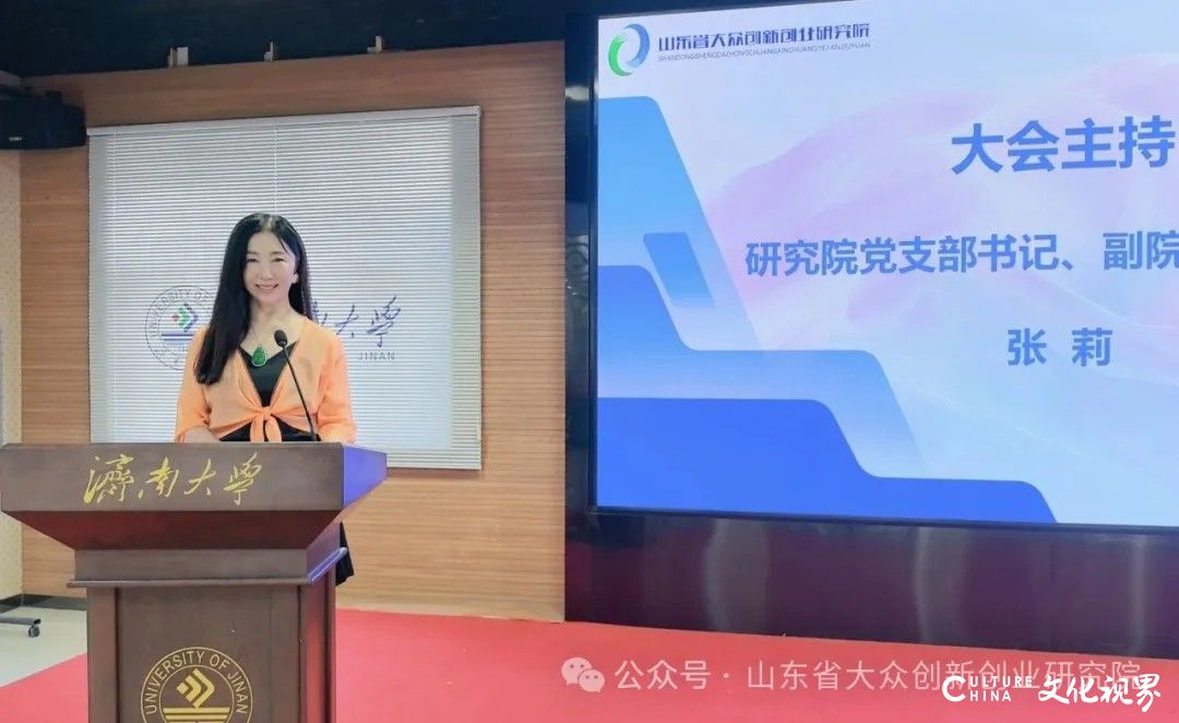 山东省大众创新创业研究院举行大健康产业发展研讨会暨医疗健康融合发展中心揭牌仪式