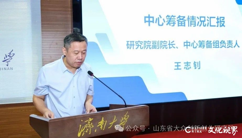 山东省大众创新创业研究院举行大健康产业发展研讨会暨医疗健康融合发展中心揭牌仪式