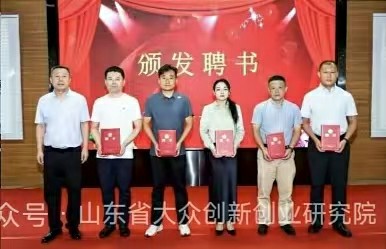 山东省大众创新创业研究院举行大健康产业发展研讨会暨医疗健康融合发展中心揭牌仪式